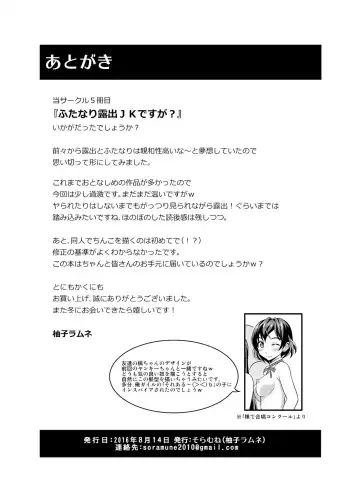 [Yuzu Ramune] Futanari Roshutsu JK desu ga? Fhentai - Page 26