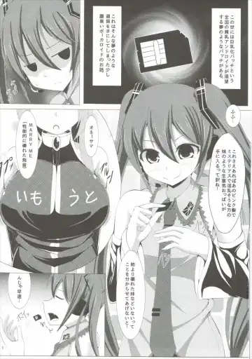 [Facominn] Mippai! Fhentai - Page 2