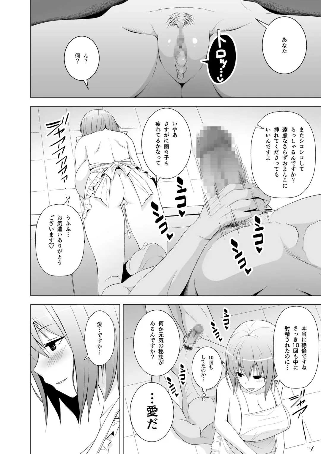 [Diisuke] Niizuma Yuyuko-sama ga Hitasura Tsukushite Amayakashitekureru Hanashi Fhentai - Page 13