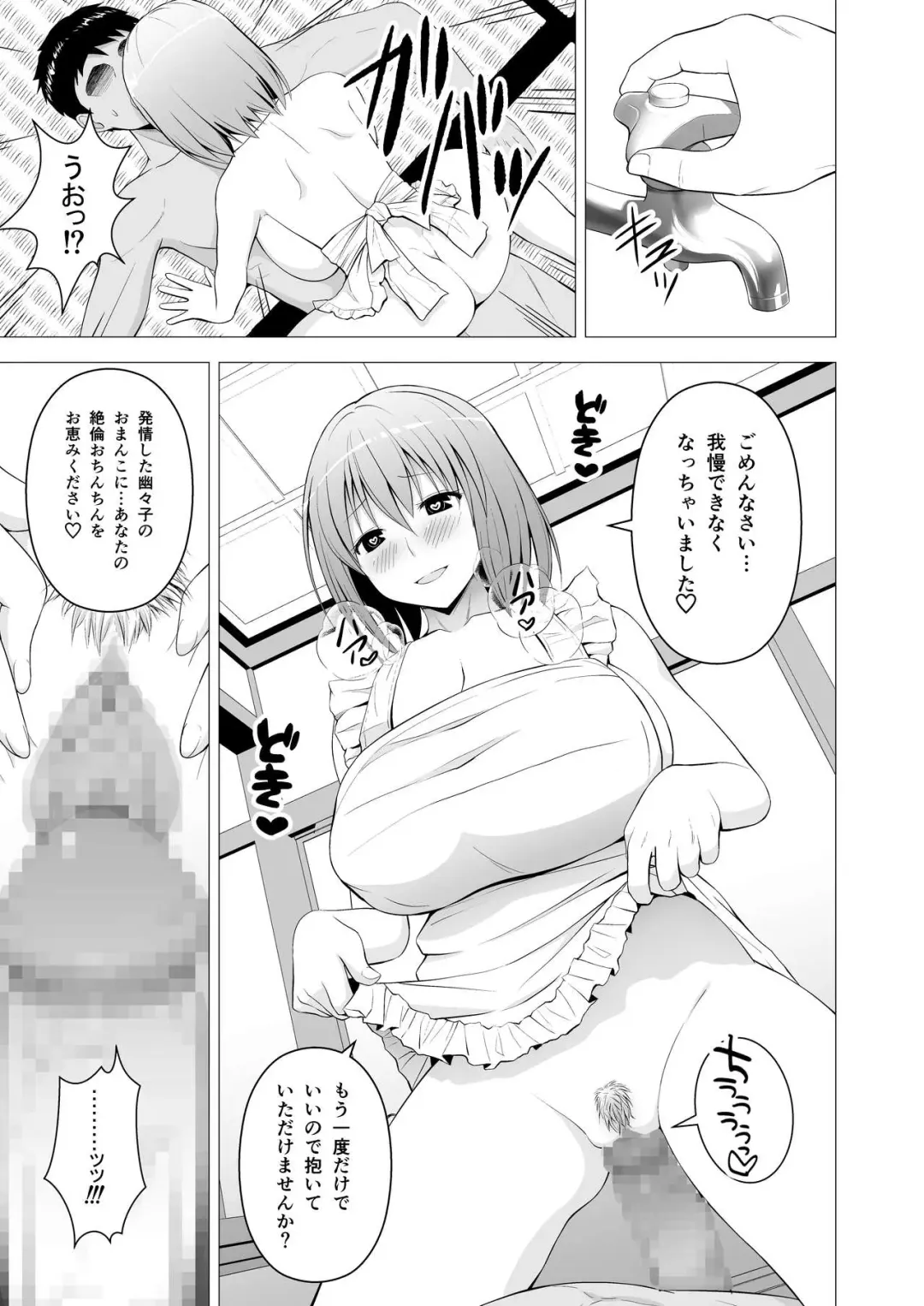 [Diisuke] Niizuma Yuyuko-sama ga Hitasura Tsukushite Amayakashitekureru Hanashi Fhentai - Page 14