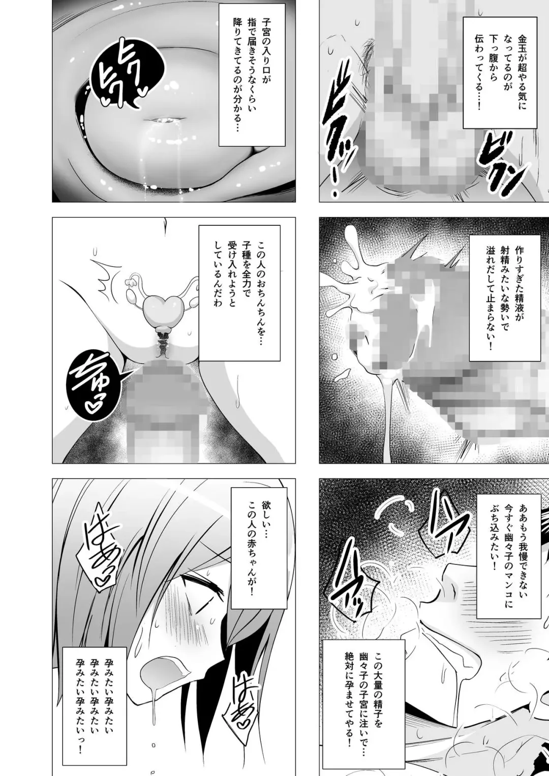 [Diisuke] Niizuma Yuyuko-sama ga Hitasura Tsukushite Amayakashitekureru Hanashi Fhentai - Page 15