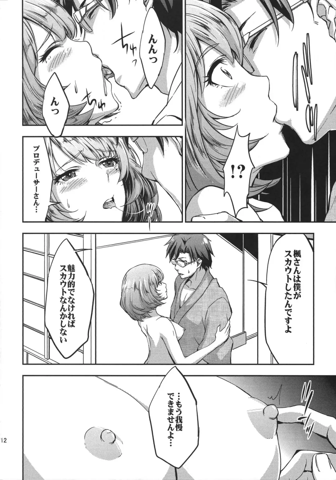 [Asakura Blue - Pu2] Siccative 84 Fhentai - Page 11