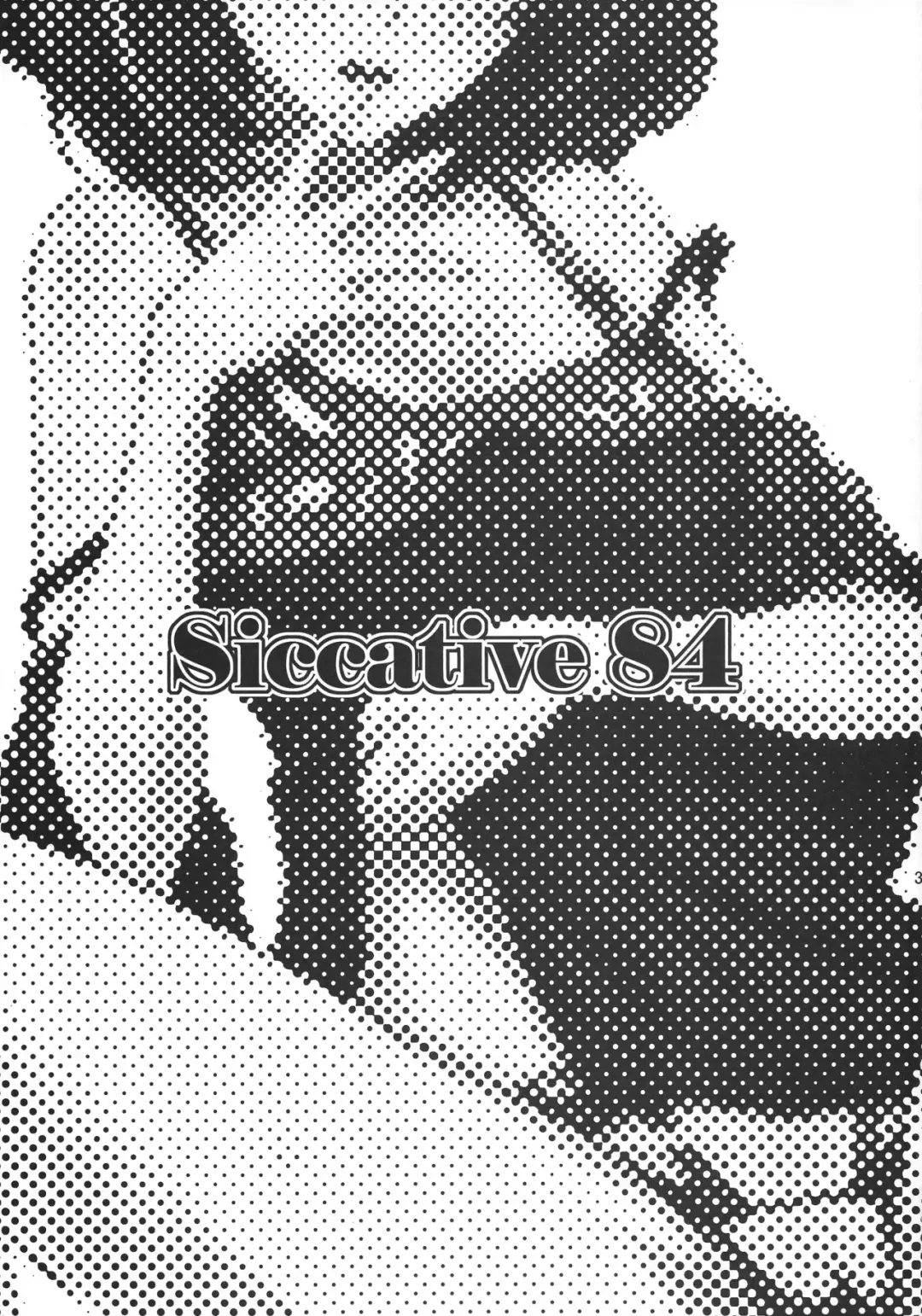 [Asakura Blue - Pu2] Siccative 84 Fhentai - Page 2