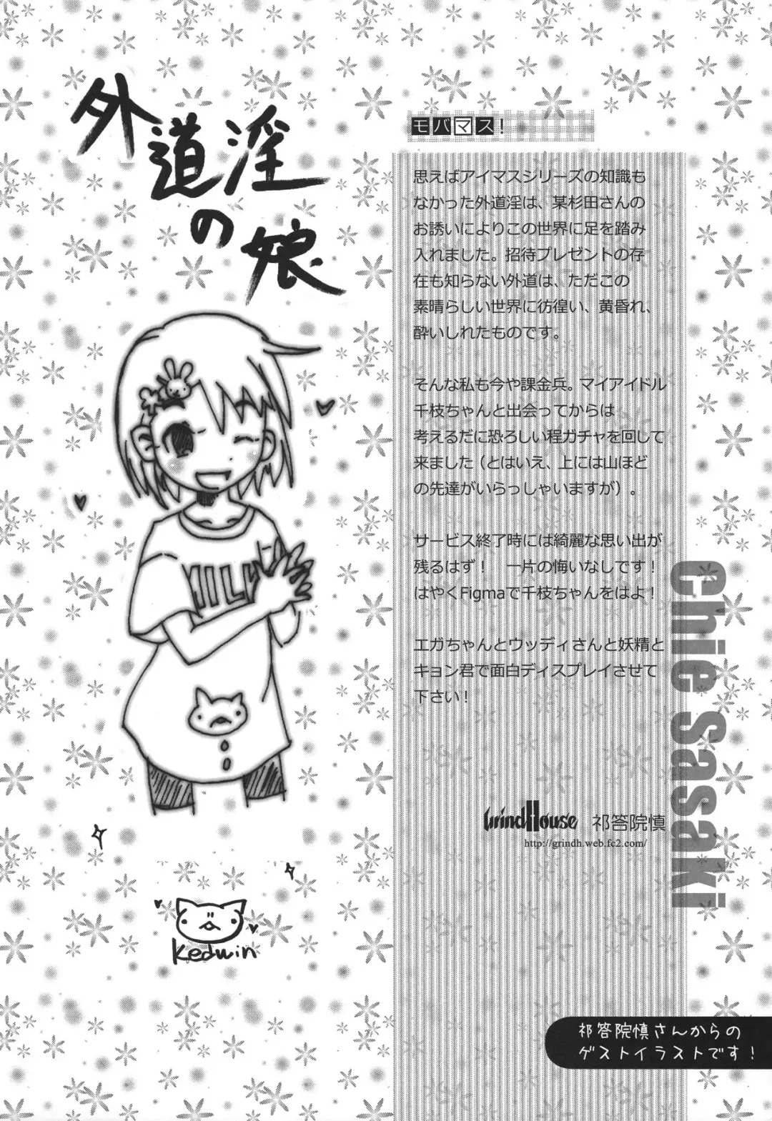 [Asakura Blue - Pu2] Siccative 84 Fhentai - Page 21