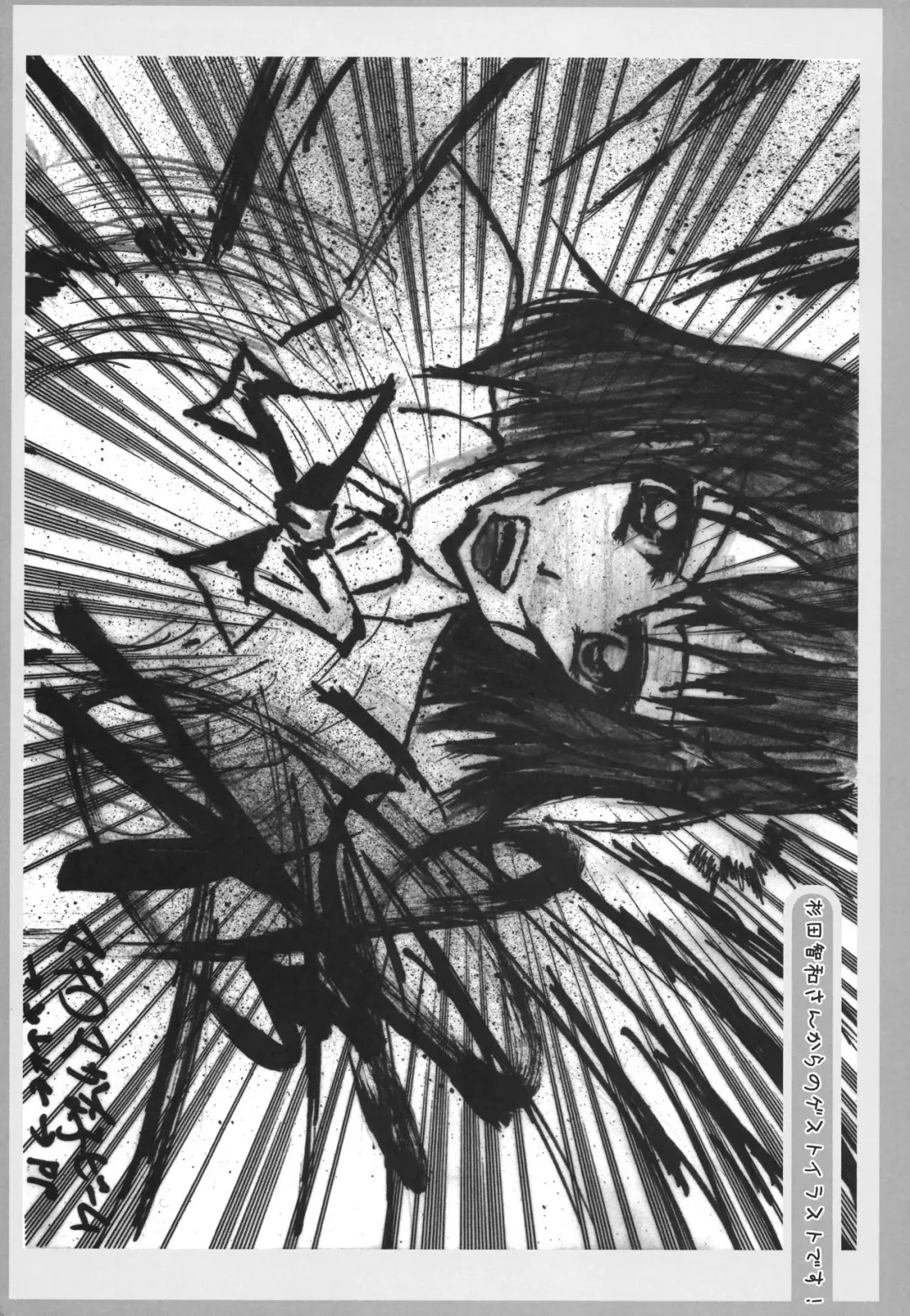 [Asakura Blue - Pu2] Siccative 84 Fhentai - Page 24