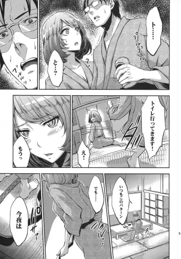 [Asakura Blue - Pu2] Siccative 84 Fhentai - Page 8