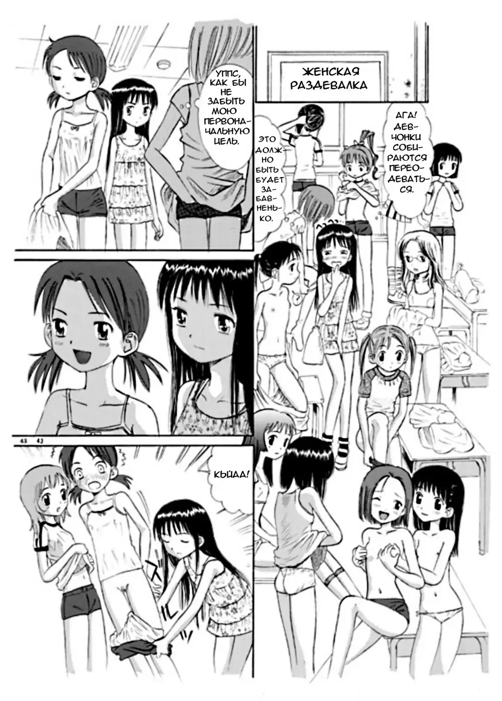 [Ogawa Kanran] COMIC Irekae Tamashii Vol. 2 Fhentai.net - Page 13