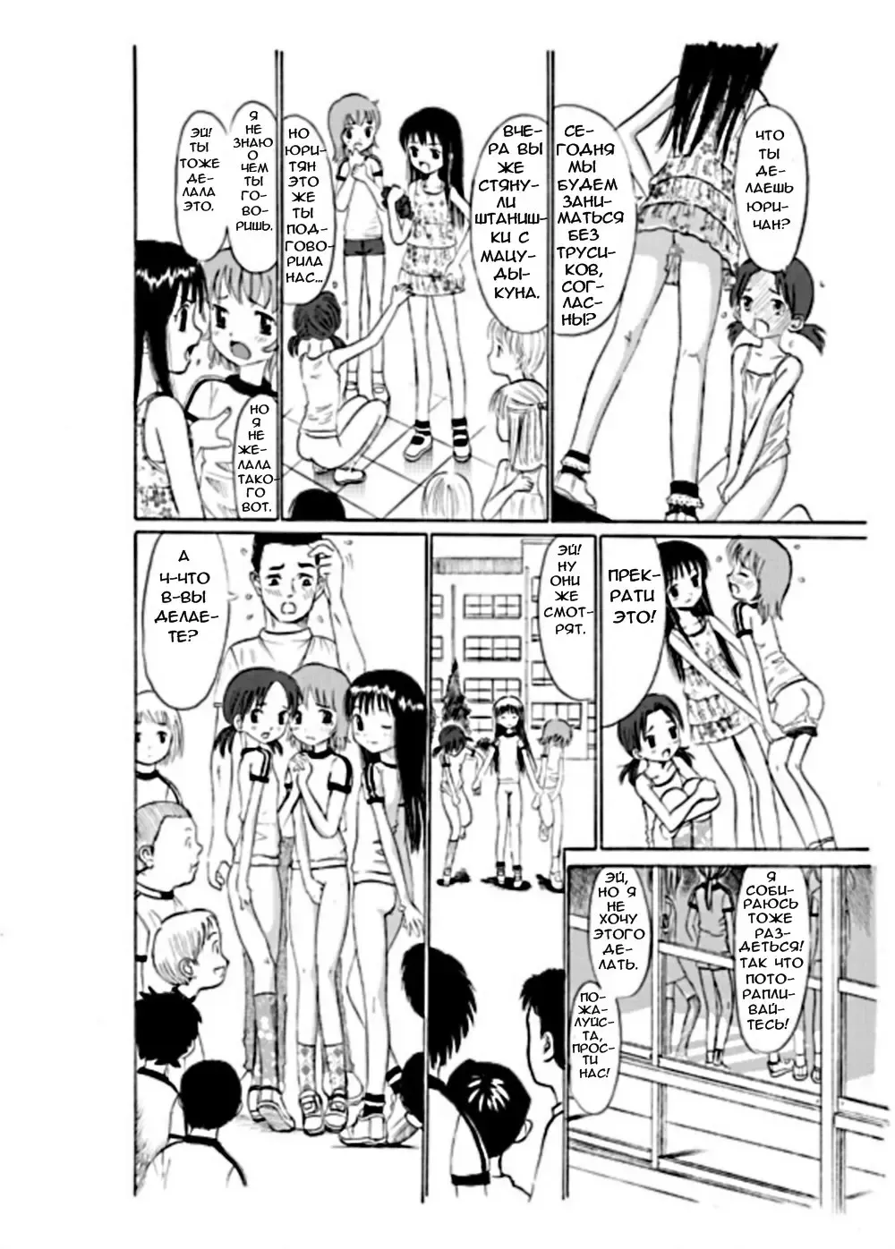 [Ogawa Kanran] COMIC Irekae Tamashii Vol. 2 Fhentai.net - Page 14