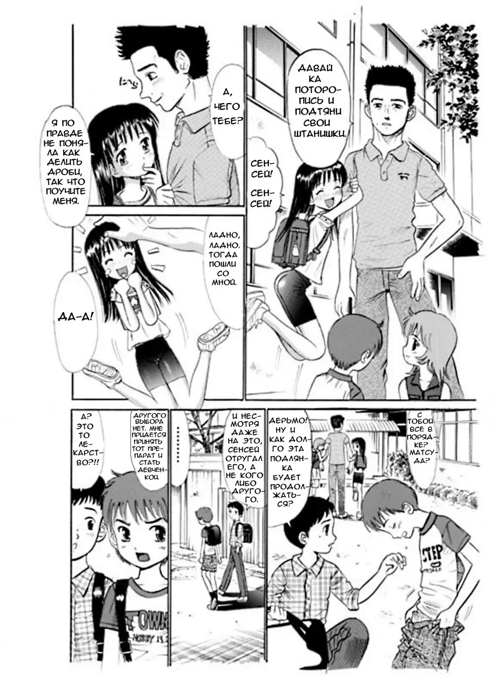 [Ogawa Kanran] COMIC Irekae Tamashii Vol. 2 Fhentai.net - Page 2