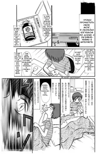 [Ogawa Kanran] COMIC Irekae Tamashii Vol. 2 Fhentai.net - Page 3