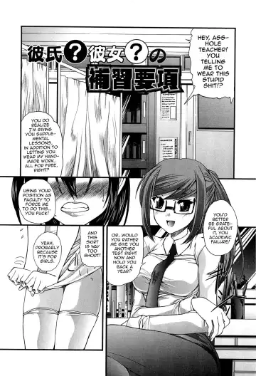 [Sukiyoshi Shinji] Kareshi? Kanojo? no Hoshuu Youkou Fhentai.net - Page 2