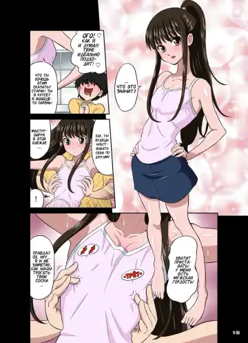 [Dozamura] Ore no Kawaii Namaiki de Bitch na Otokonoko Fhentai.net - Page 18