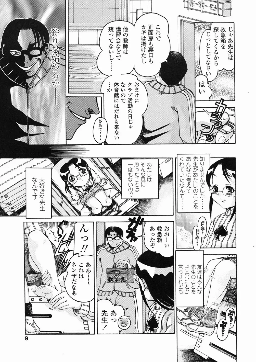 [Awaji Himeji] Sugo! Loli Fhentai - Page 10