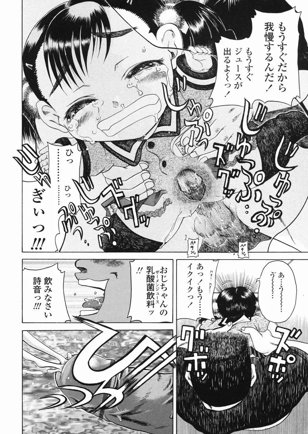 [Awaji Himeji] Sugo! Loli Fhentai - Page 104