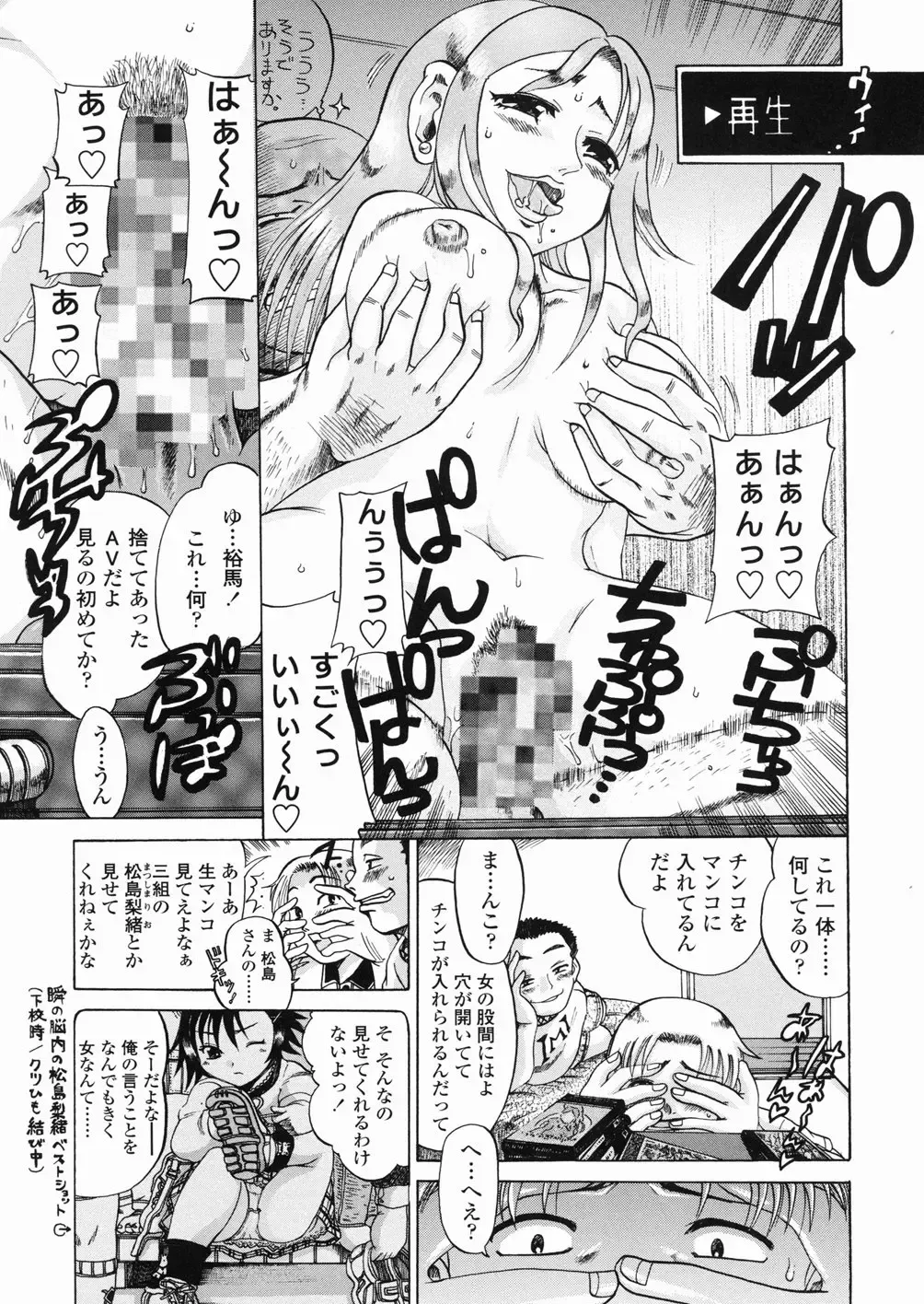 [Awaji Himeji] Sugo! Loli Fhentai - Page 109