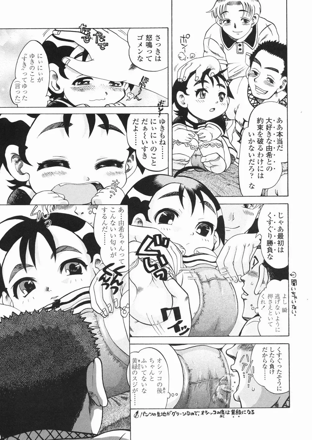 [Awaji Himeji] Sugo! Loli Fhentai - Page 111