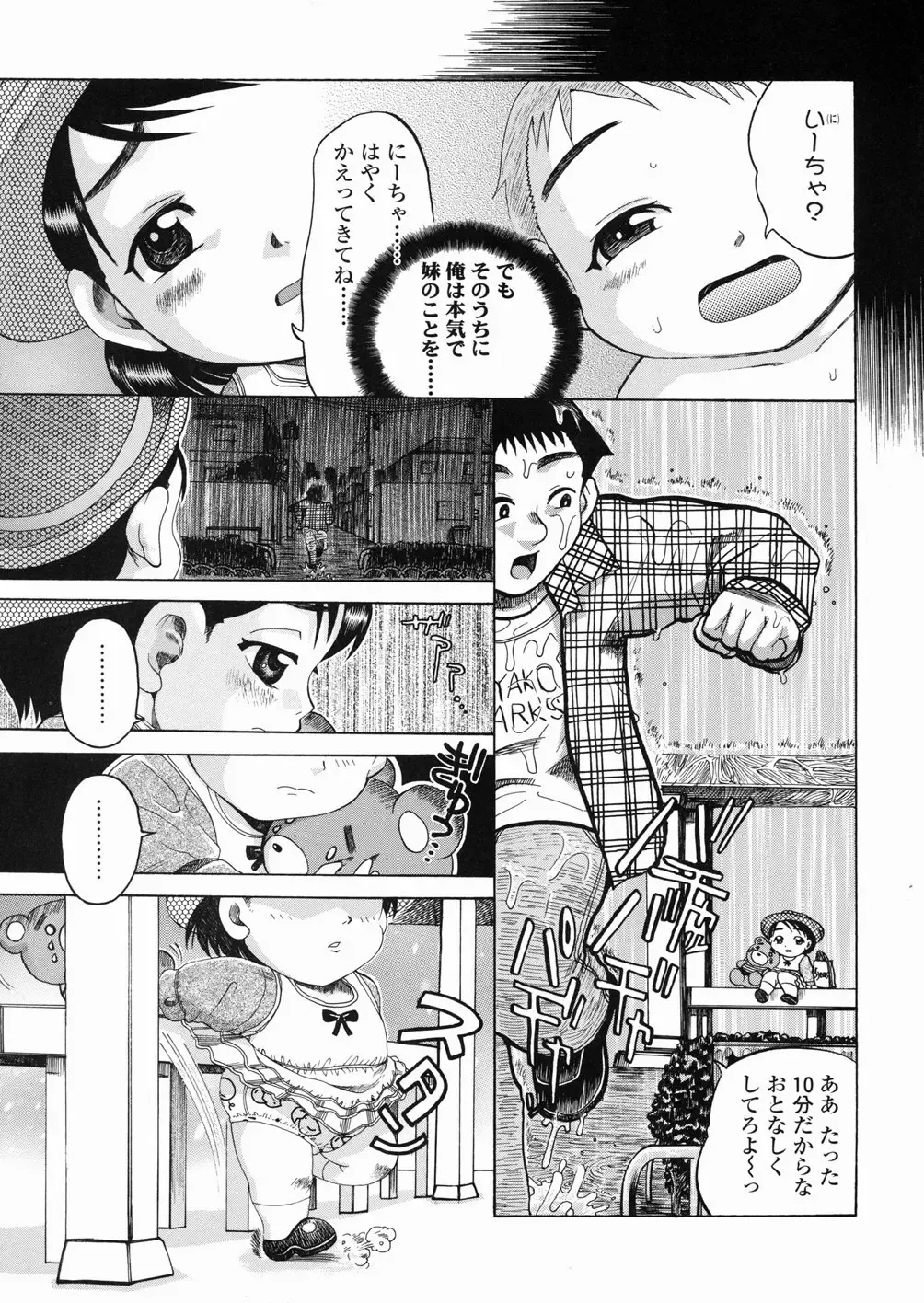 [Awaji Himeji] Sugo! Loli Fhentai - Page 135