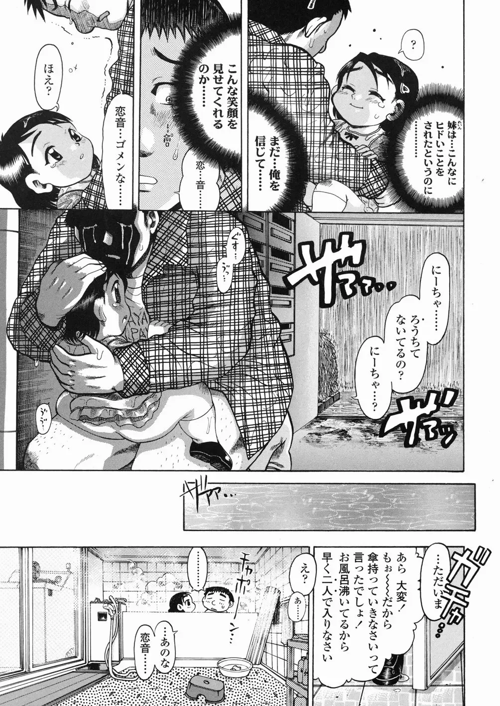 [Awaji Himeji] Sugo! Loli Fhentai - Page 149