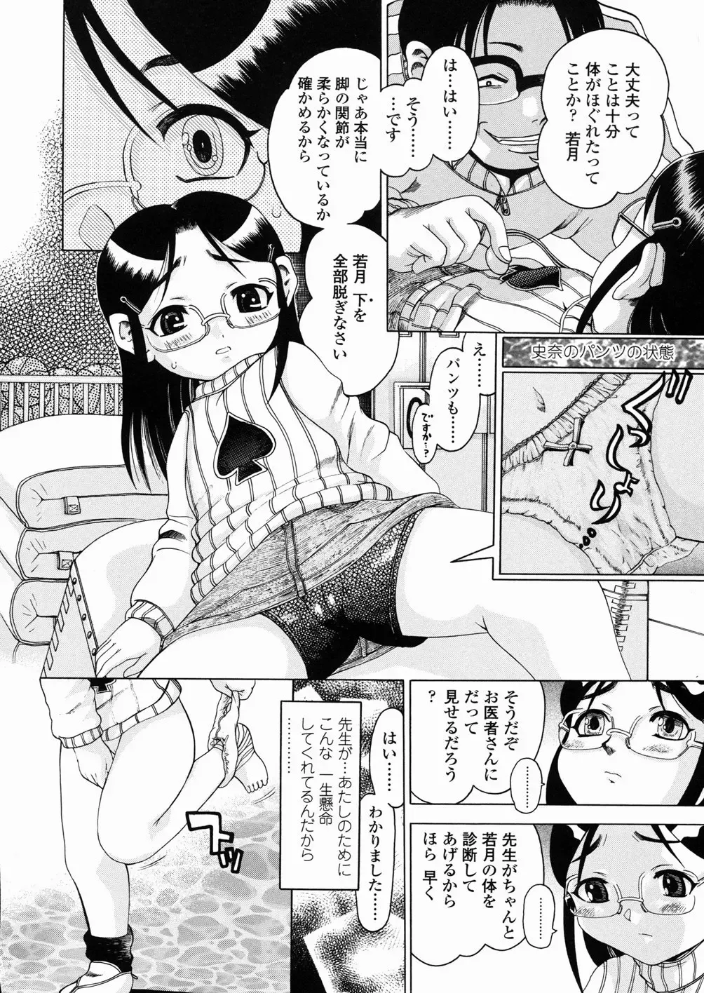 [Awaji Himeji] Sugo! Loli Fhentai - Page 15