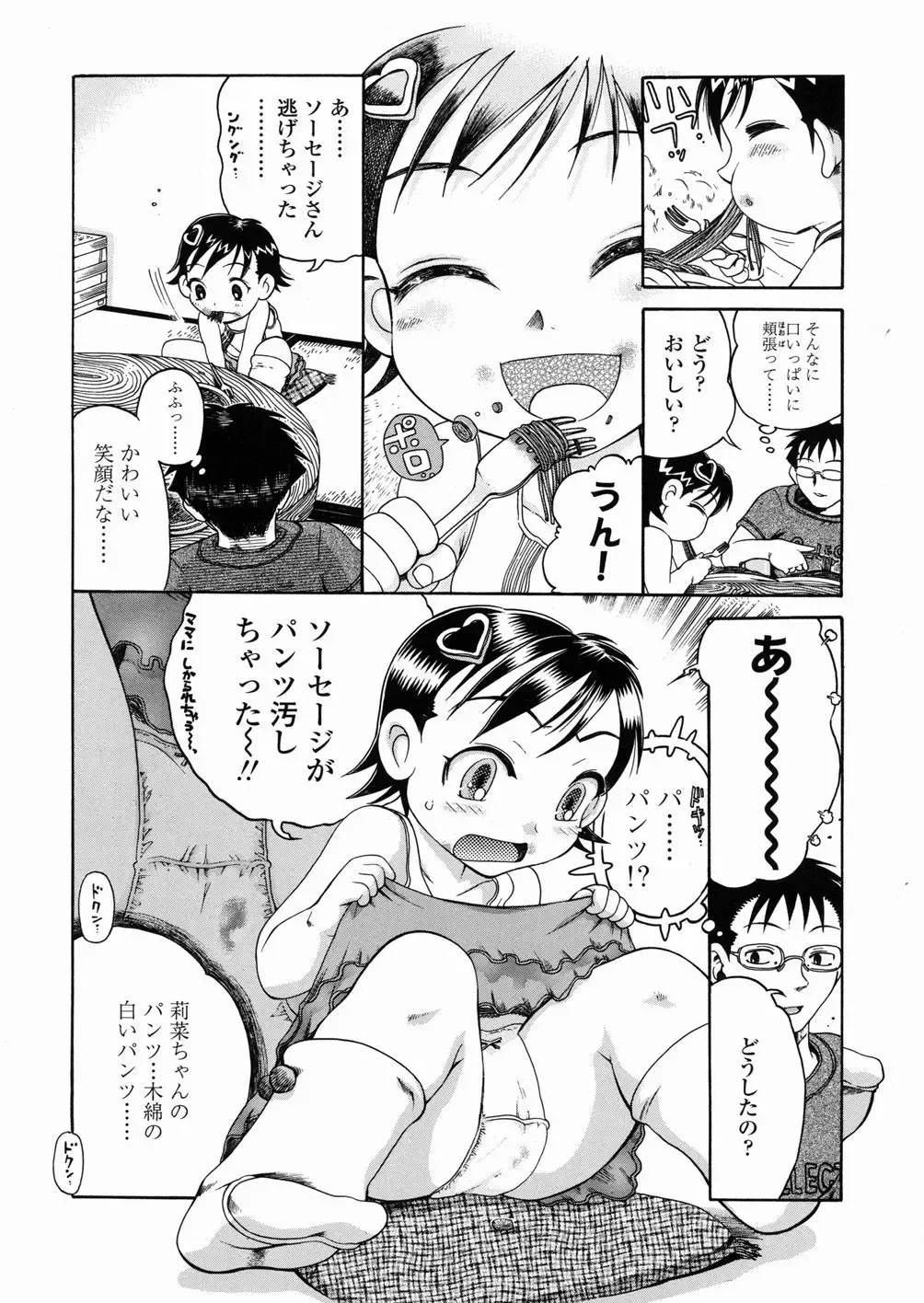 [Awaji Himeji] Sugo! Loli Fhentai - Page 154