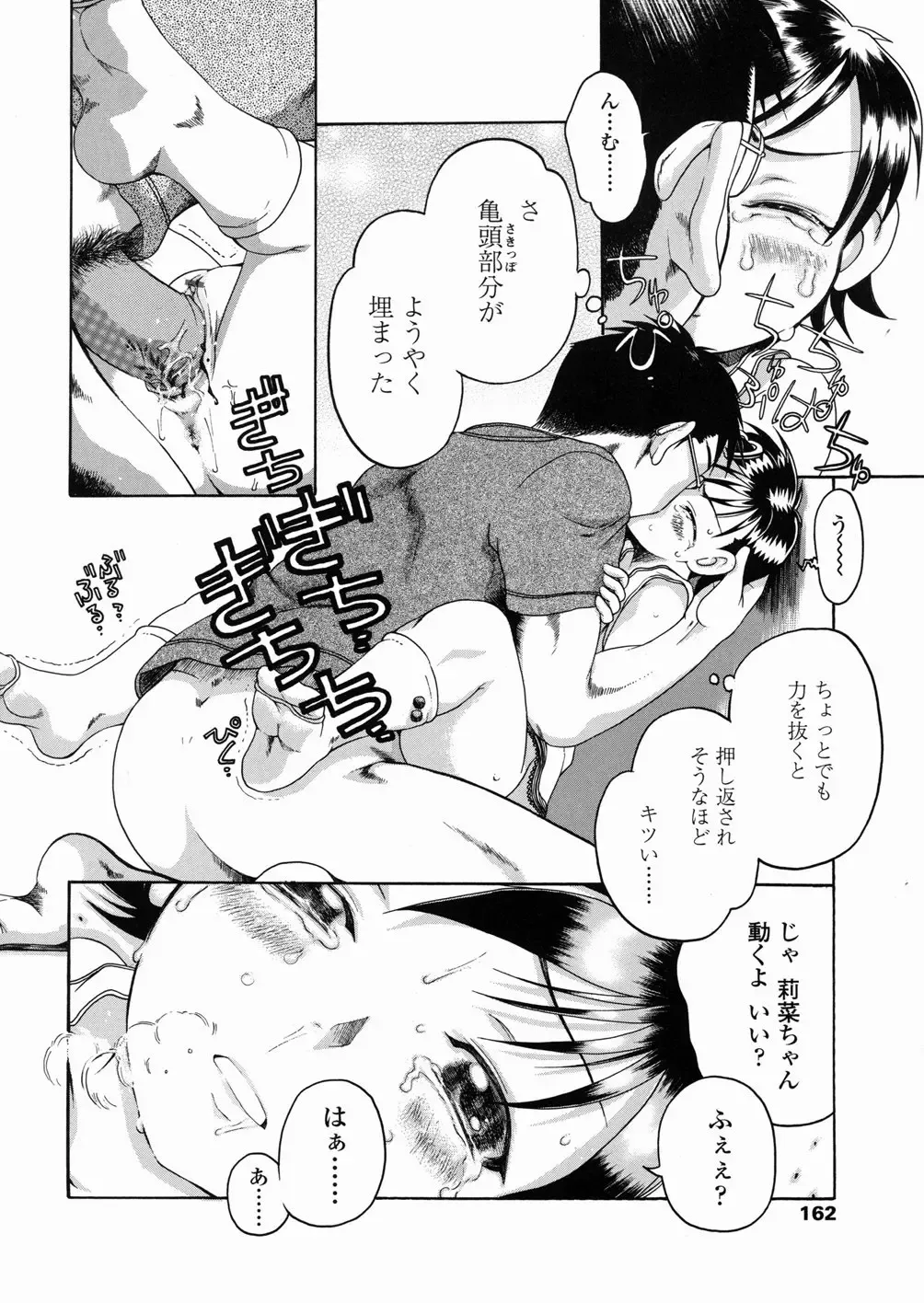 [Awaji Himeji] Sugo! Loli Fhentai - Page 162