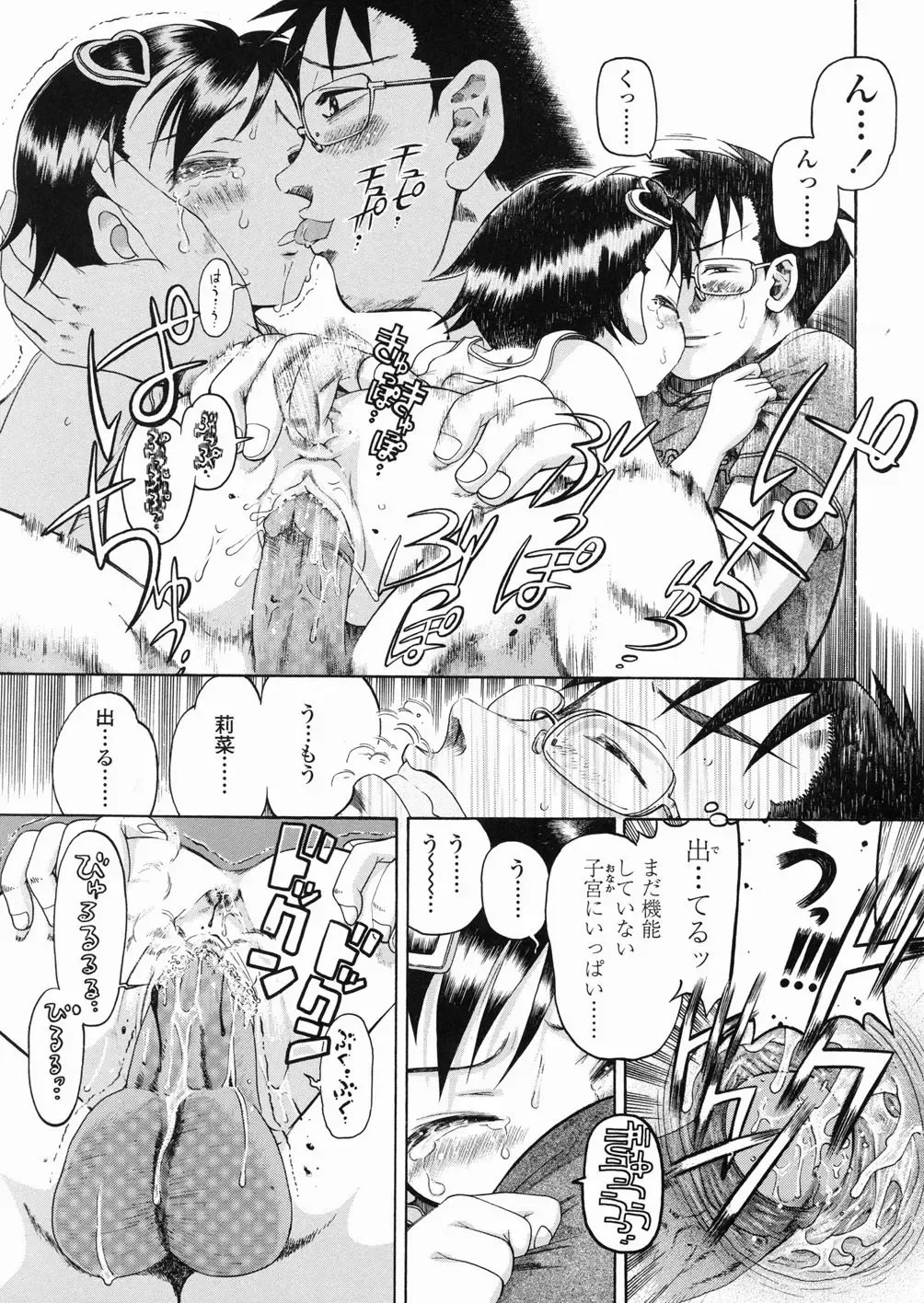 [Awaji Himeji] Sugo! Loli Fhentai - Page 165