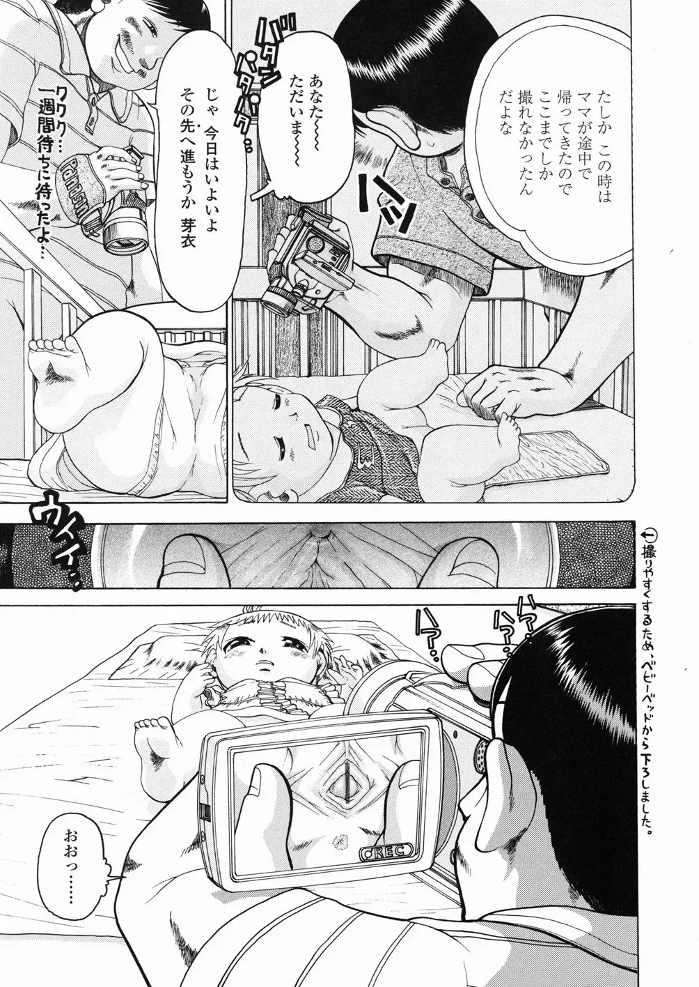 [Awaji Himeji] Sugo! Loli Fhentai - Page 169