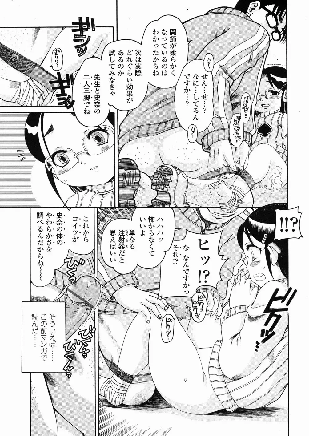 [Awaji Himeji] Sugo! Loli Fhentai - Page 18