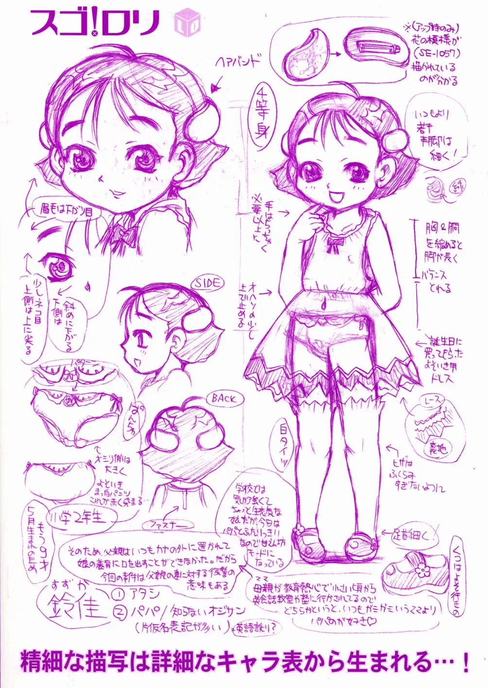 [Awaji Himeji] Sugo! Loli Fhentai - Page 191