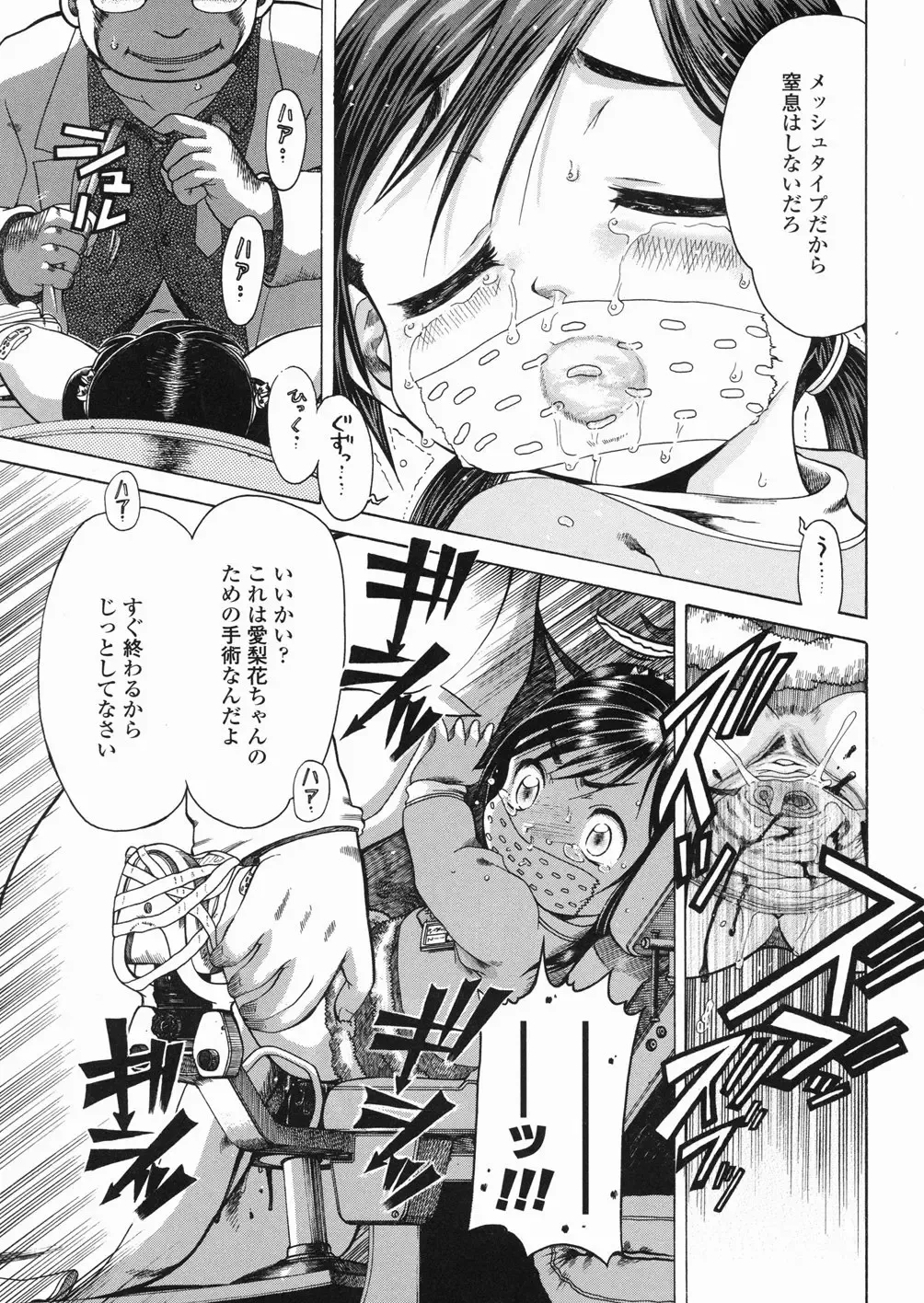 [Awaji Himeji] Sugo! Loli Fhentai - Page 38