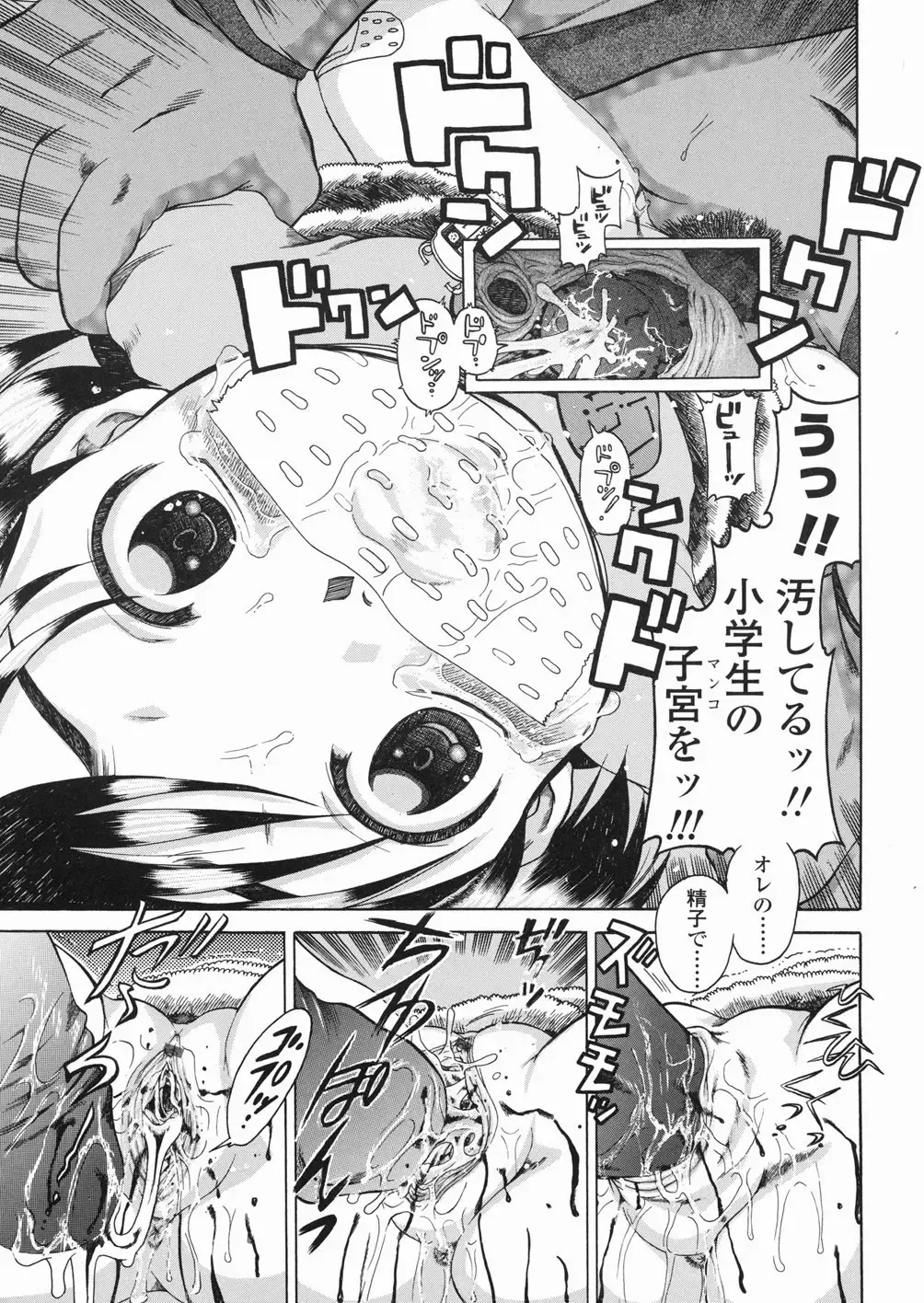 [Awaji Himeji] Sugo! Loli Fhentai - Page 42