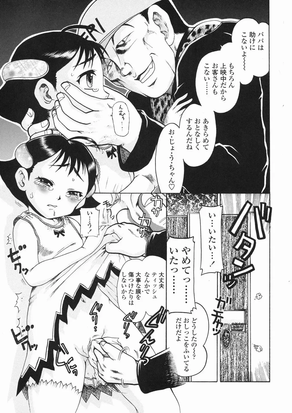 [Awaji Himeji] Sugo! Loli Fhentai - Page 56