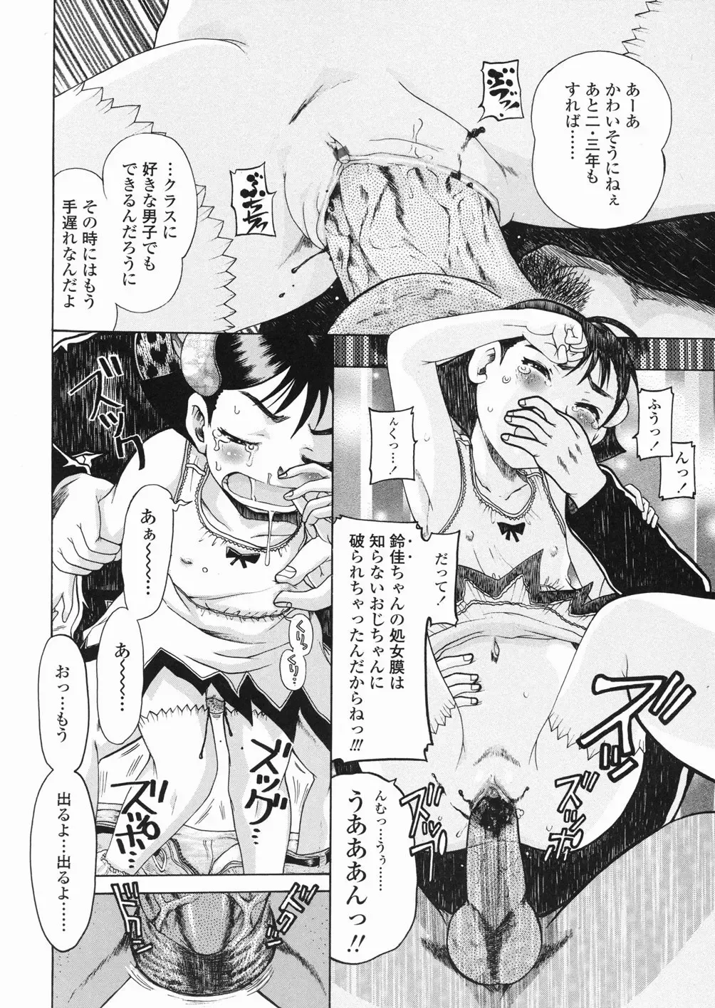 [Awaji Himeji] Sugo! Loli Fhentai - Page 61