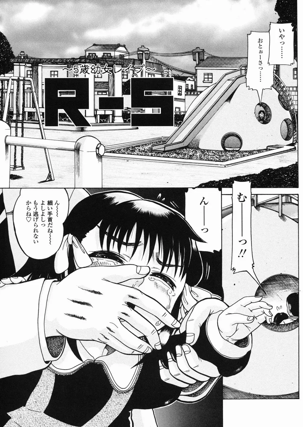 [Awaji Himeji] Sugo! Loli Fhentai - Page 64