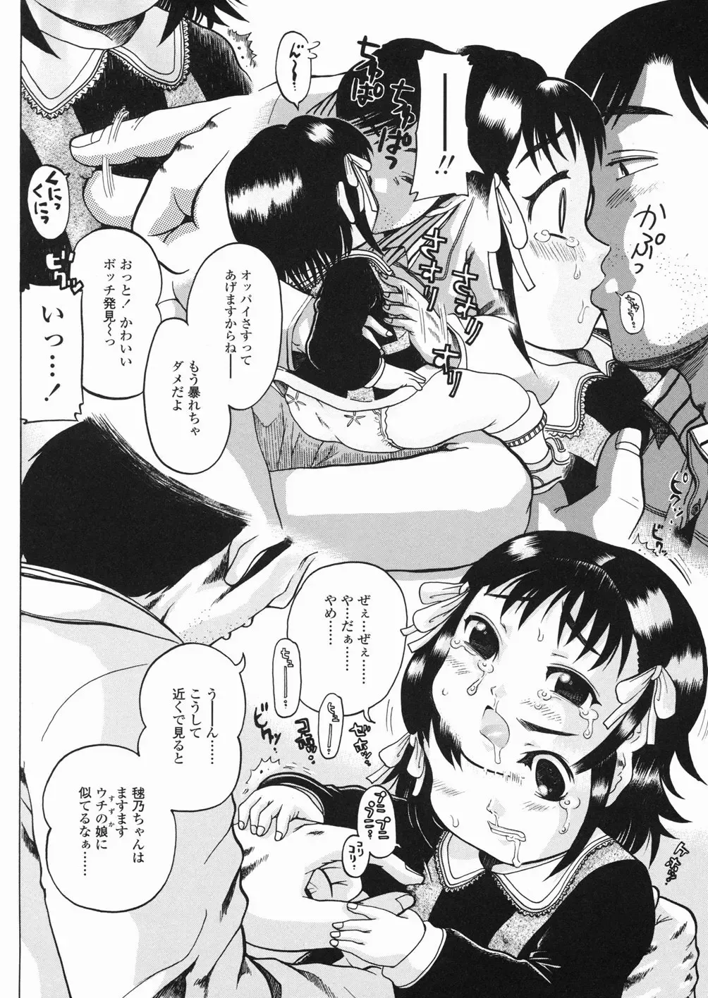 [Awaji Himeji] Sugo! Loli Fhentai - Page 67