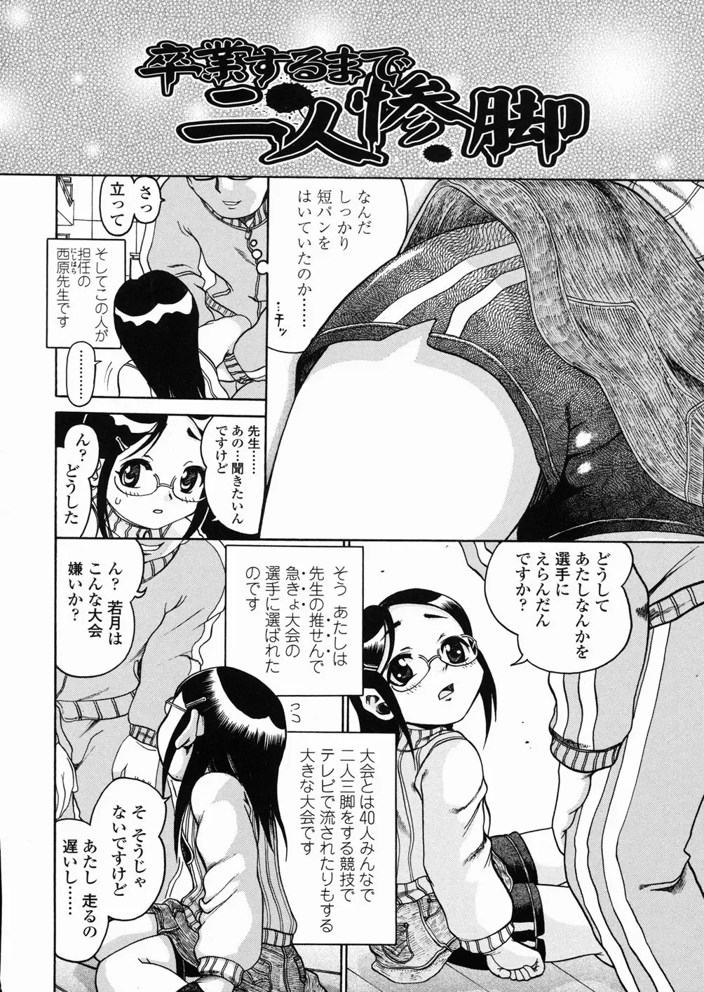 [Awaji Himeji] Sugo! Loli Fhentai - Page 7