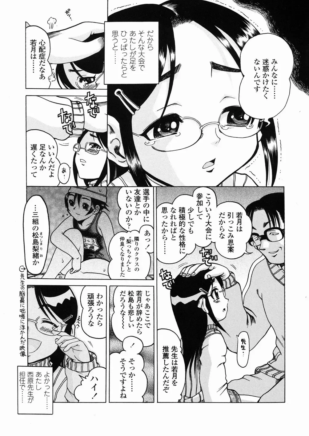 [Awaji Himeji] Sugo! Loli Fhentai - Page 8