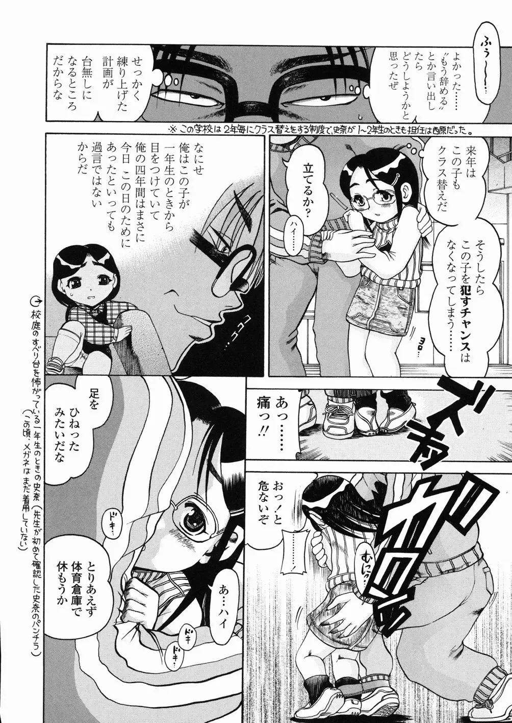 [Awaji Himeji] Sugo! Loli Fhentai - Page 9