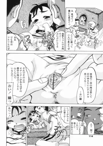 [Awaji Himeji] Sugo! Loli Fhentai - Page 114