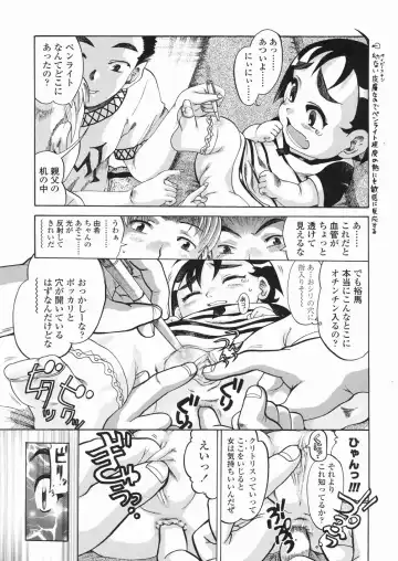 [Awaji Himeji] Sugo! Loli Fhentai - Page 115