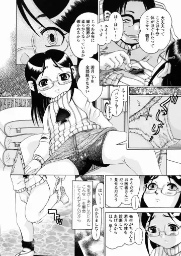 [Awaji Himeji] Sugo! Loli Fhentai - Page 15