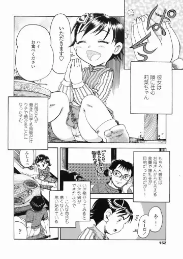 [Awaji Himeji] Sugo! Loli Fhentai - Page 152