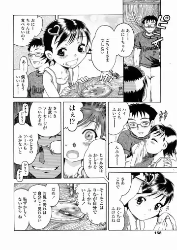 [Awaji Himeji] Sugo! Loli Fhentai - Page 158