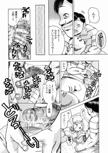 [Awaji Himeji] Sugo! Loli Fhentai - Page 174