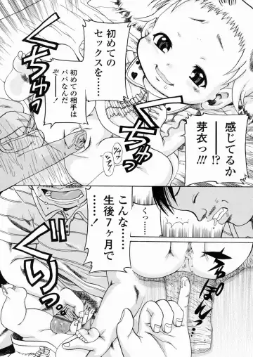 [Awaji Himeji] Sugo! Loli Fhentai - Page 179