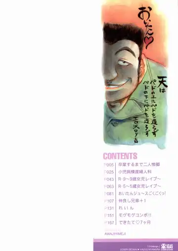 [Awaji Himeji] Sugo! Loli Fhentai - Page 2