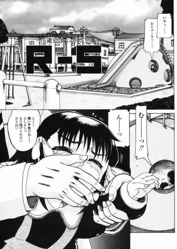 [Awaji Himeji] Sugo! Loli Fhentai - Page 64