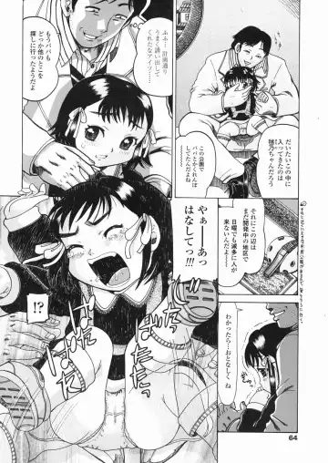 [Awaji Himeji] Sugo! Loli Fhentai - Page 65