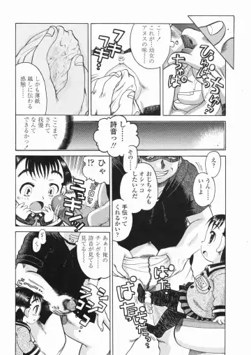 [Awaji Himeji] Sugo! Loli Fhentai - Page 88