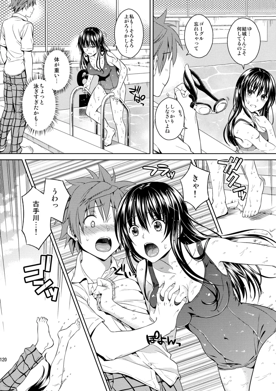 [Oono - Sugaishi] Harem Collection (decensored) Fhentai.net - Page 122